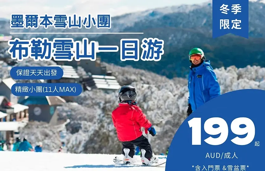 希勒雪山一日遊